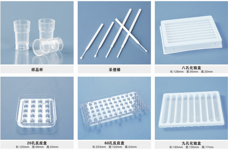 檢驗(yàn)用品